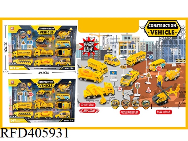 PULL BACK ENGINEERING SET