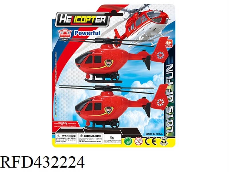 PULL BACK HELICOPTER