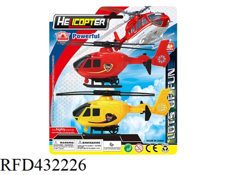 PULL BACK HELICOPTER