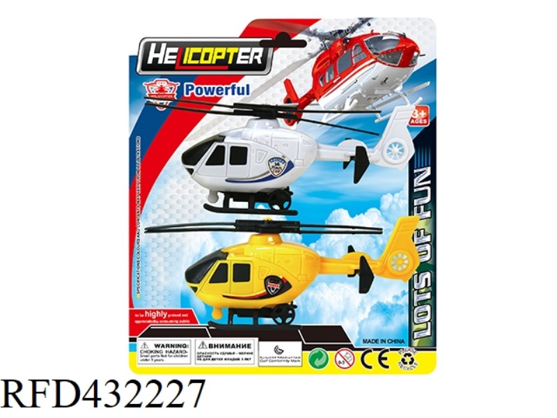 PULL BACK HELICOPTER