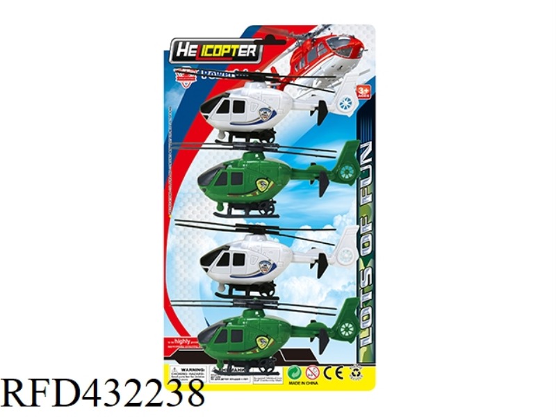 PULL BACK HELICOPTER