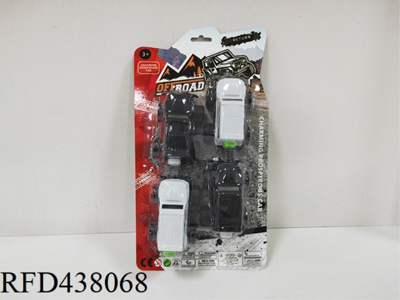 POWERFUL OFF-ROAD VEHICLE RETURN FORCE
