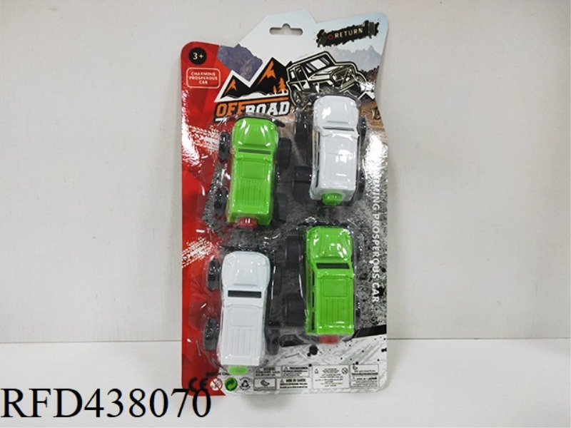 POWERFUL OFF-ROAD VEHICLE RETURN FORCE