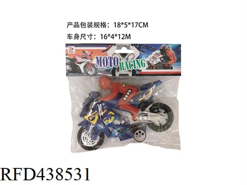 SOLID COLOR HUILI MOTORCYCLE