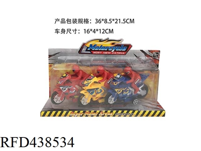 SOLID COLOR HUILI MOTORCYCLE