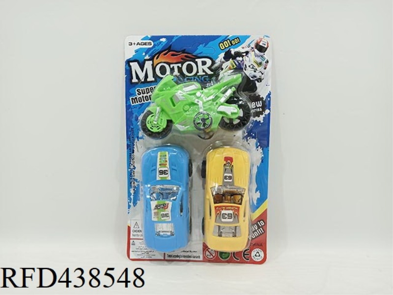 SOLID COLOR HUILI MOTORCYCLE TEN CARS