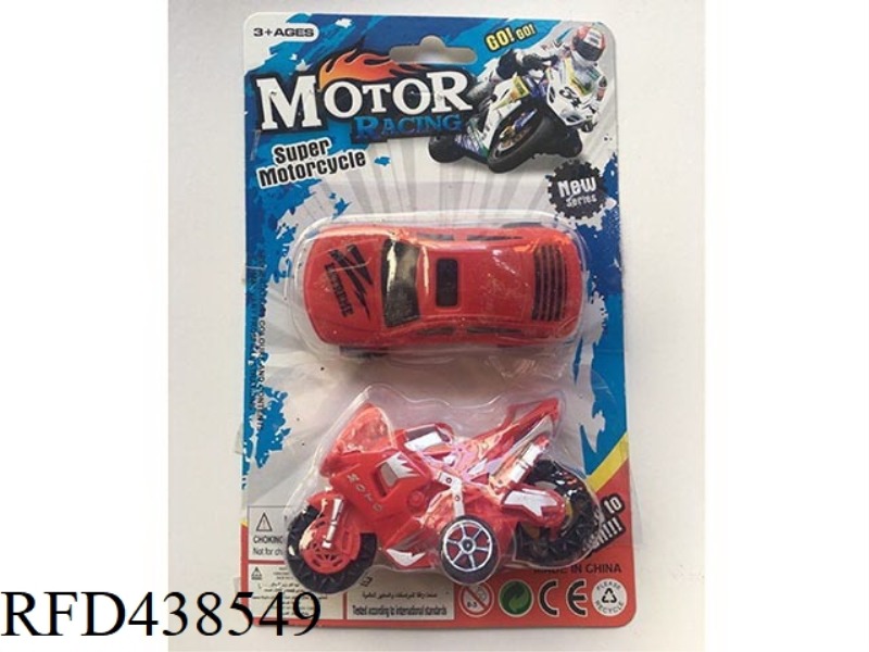 HUILI SOLID COLOR MOTORCYCLE + CAR