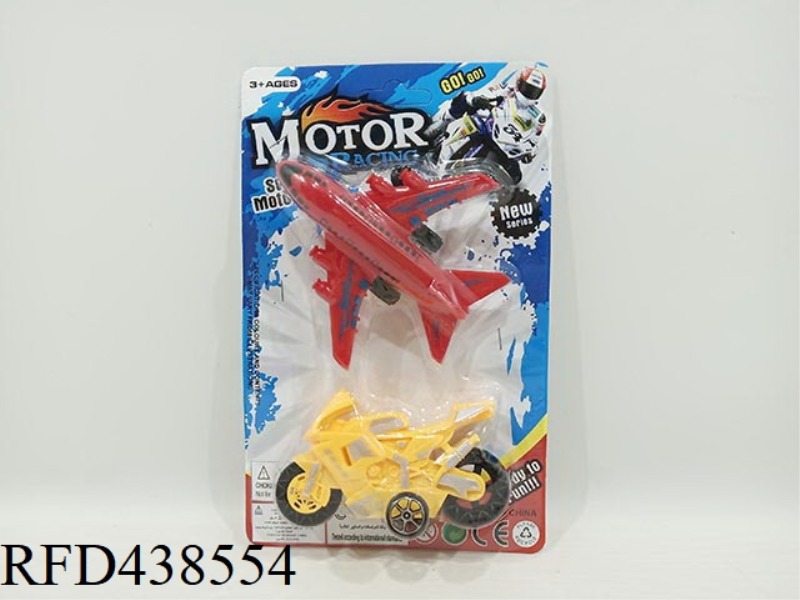 HUILI MOTORCYCLE + AIRCRAFT