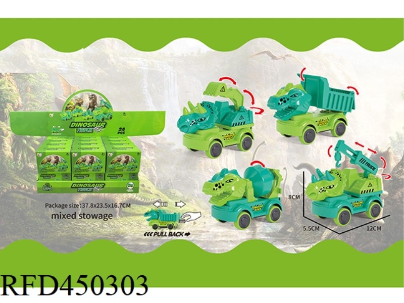 PULL BACK CARTOON DINOSAUR ENGINEERING VEHICLE: 24 ZHUANG