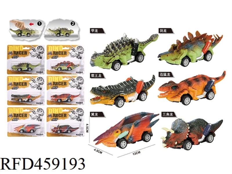 PVC DINOSAUR MODEL PULL BACK CAR