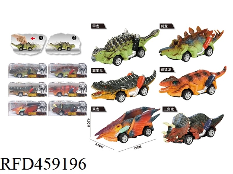PVC DINOSAUR MODEL PULL BACK CAR