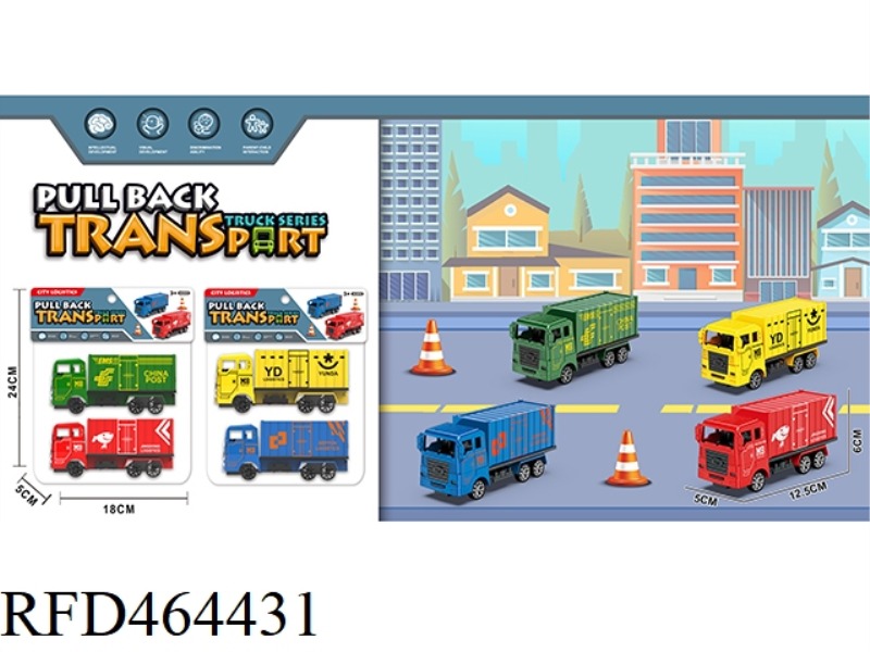 2 PIECES OF HUILI FREIGHT SERIES