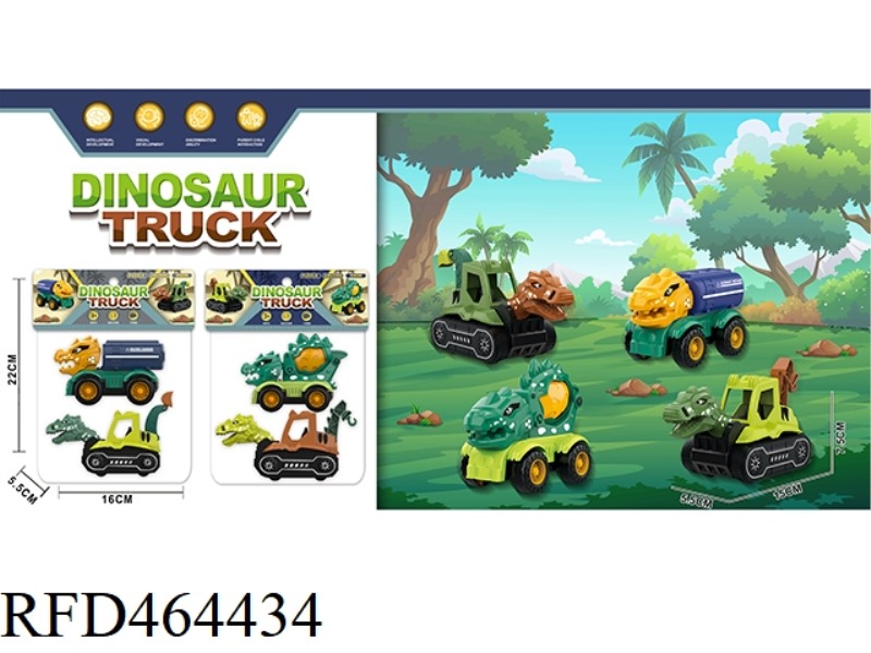 TWO HUILI DINOSAUR CARS