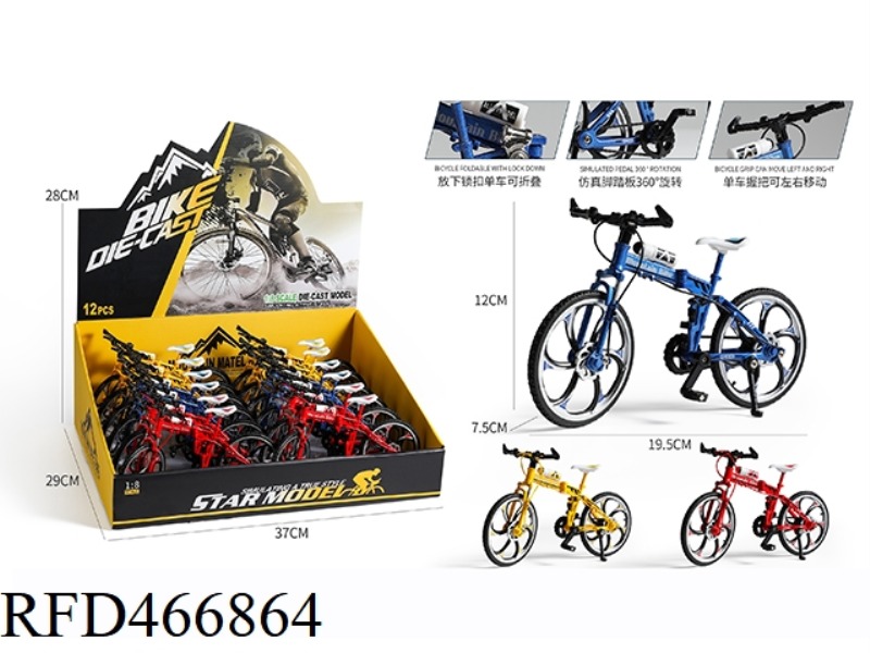 1:8 ALLOY FOLDING BIKES (12 / DISPLAY BOX)