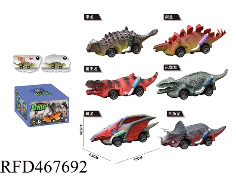 PVC DINOSAUR MODEL RETURN CARR(6 PIECES / DISPLAY BOX)