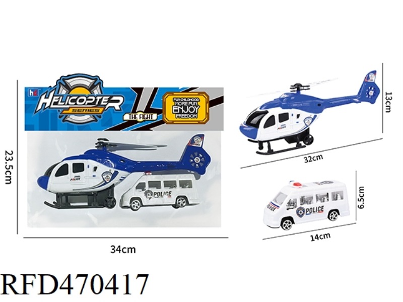 RECOIL HELICOPTER