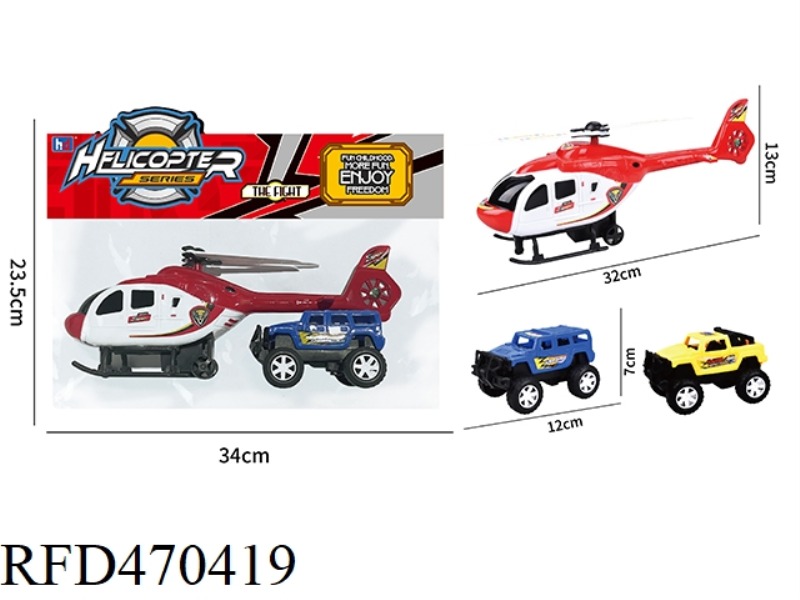 RECOIL HELICOPTER
