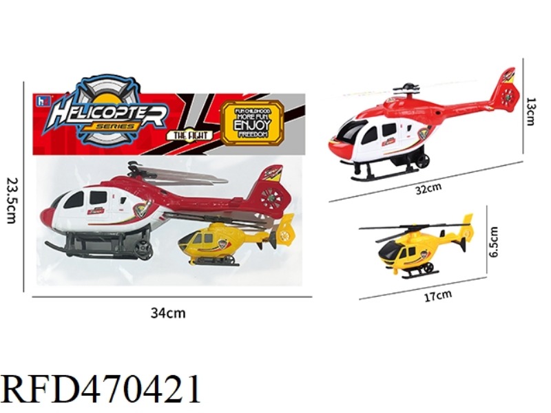 RECOIL HELICOPTER