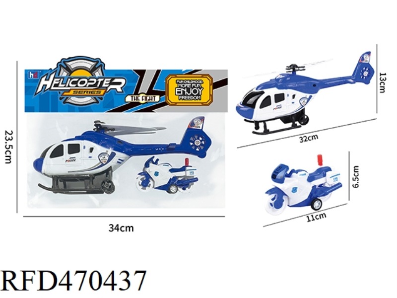 RECOIL HELICOPTER