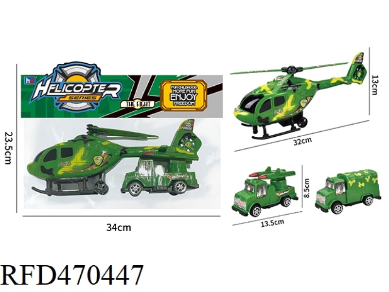 RECOIL HELICOPTER