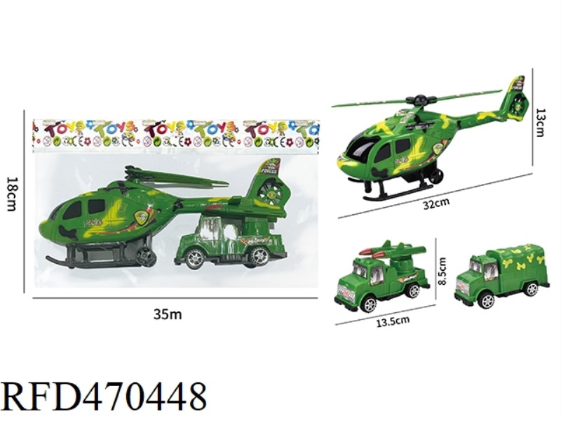 RECOIL HELICOPTER