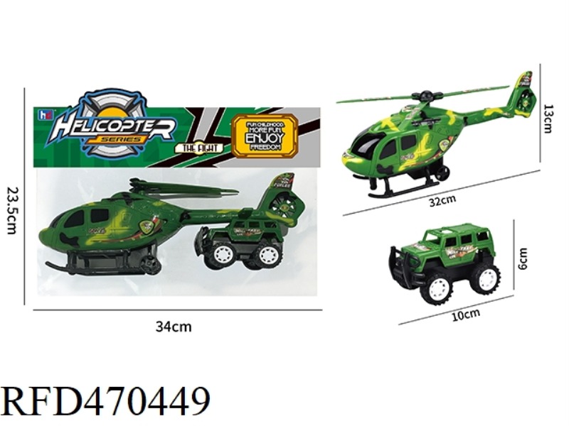 RECOIL HELICOPTER