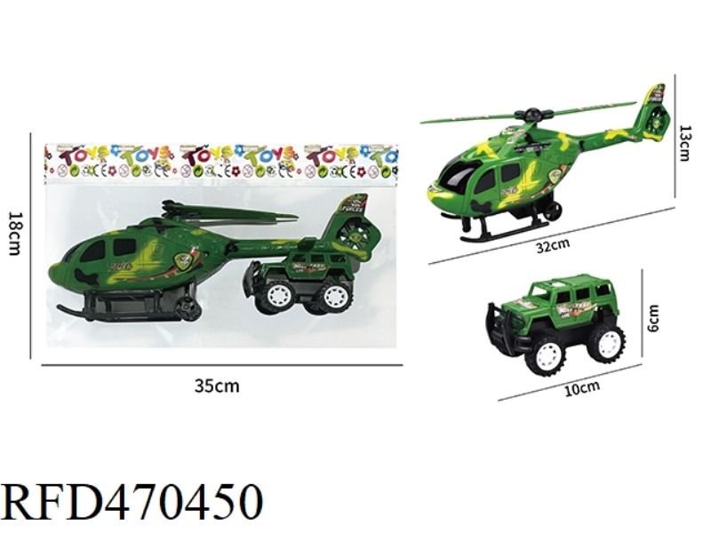 RECOIL HELICOPTER