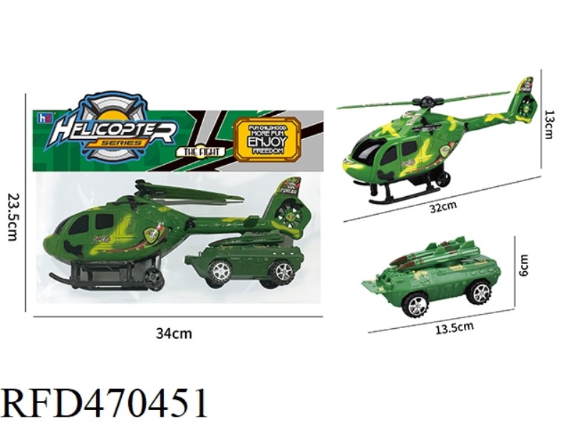 RECOIL HELICOPTER