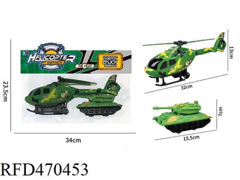RECOIL HELICOPTER