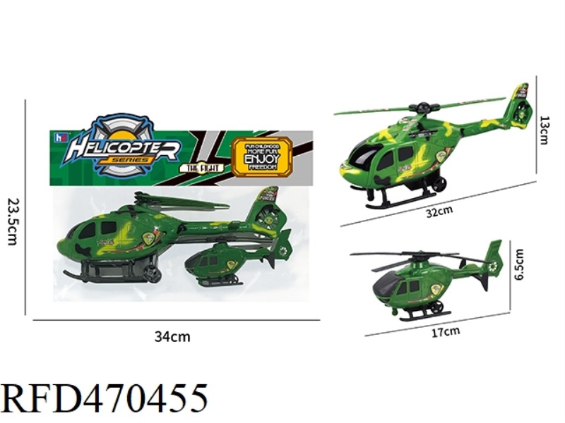 RECOIL HELICOPTER