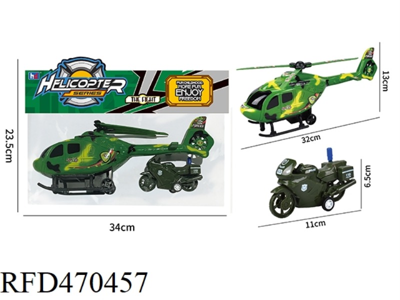 RECOIL HELICOPTER