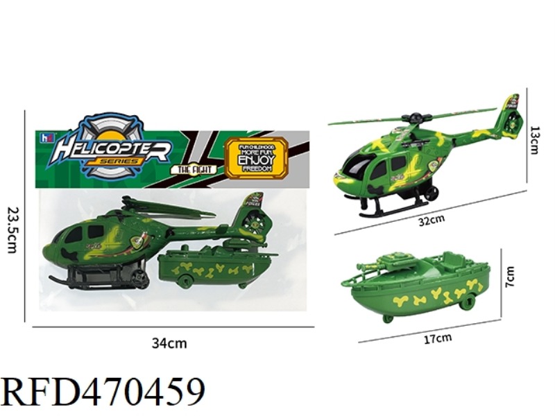 RECOIL HELICOPTER