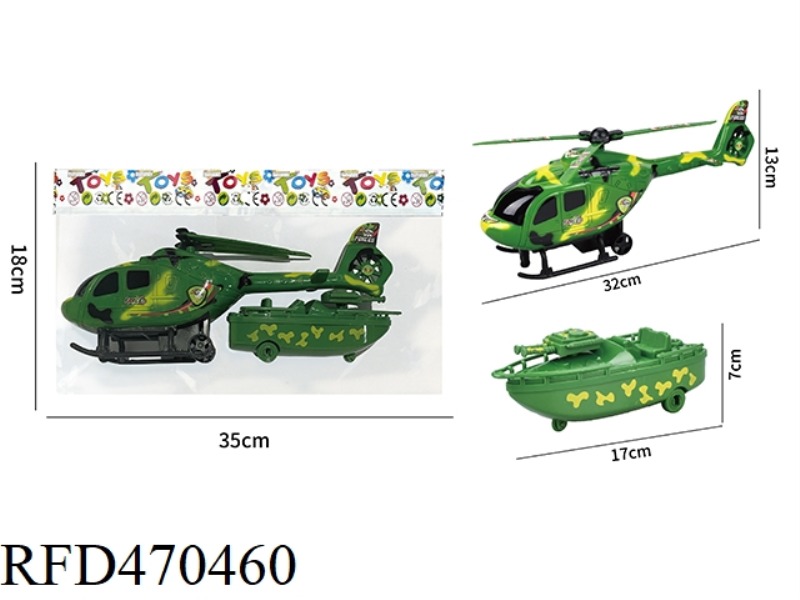 RECOIL HELICOPTER