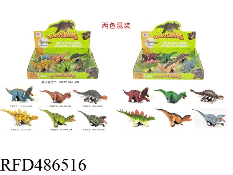 7 INCH BOILED-BACK DINOSAURS 6 DISPLAY BOXES 2 MIXED PACKAGING