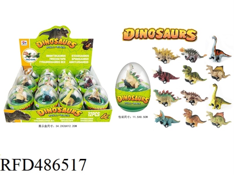 4 INCH REGAL DINOSAUR 6 STYLES 12 COLOR MIX