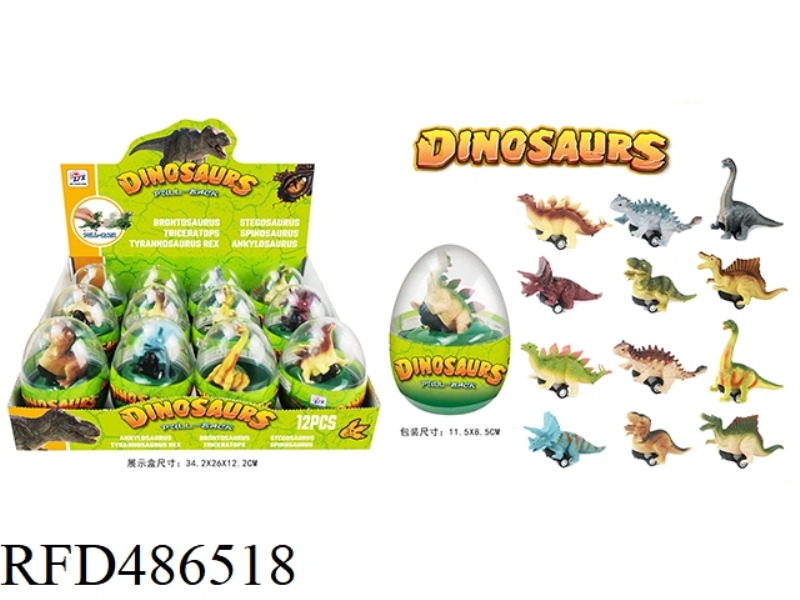 4 INCH REGAL DINOSAUR 6 STYLES 12 COLOR MIX