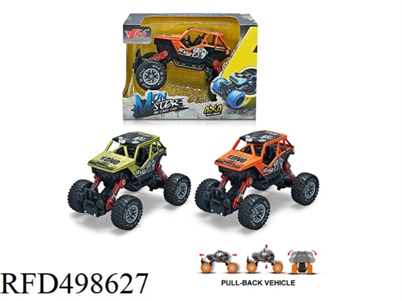 1:32 ALLOY FRONT AND REAR RECOIL WITH SPRING SHOCK ABSORBERS (GORILLA) CLIMBING VEHICLE
