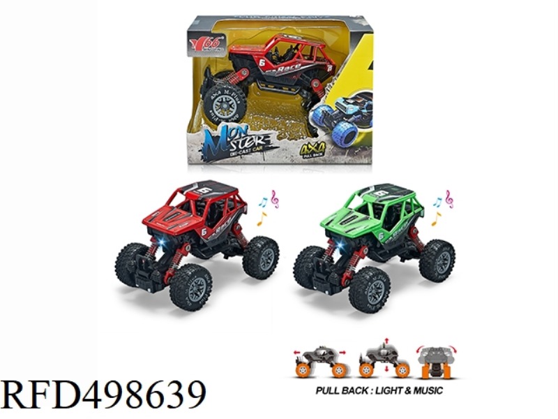 1:32 ALLOY FRONT AND REAR RECOIL WITH SPRING SHOCK ABSORBERS CLIMBING VEHICLE