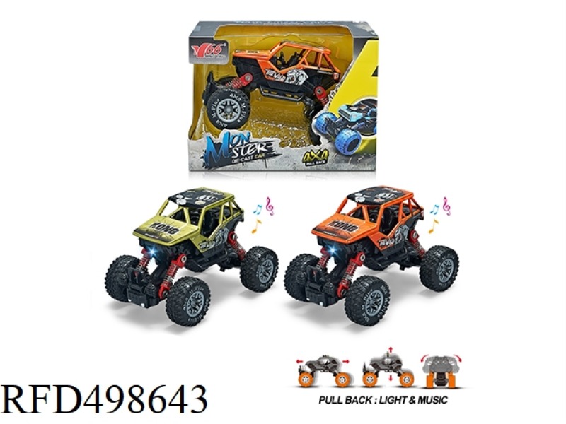 1:32 ALLOY FRONT AND REAR RECOIL WITH SPRING SHOCK ABSORBERS (GORILLA) CLIMBING VEHICLE