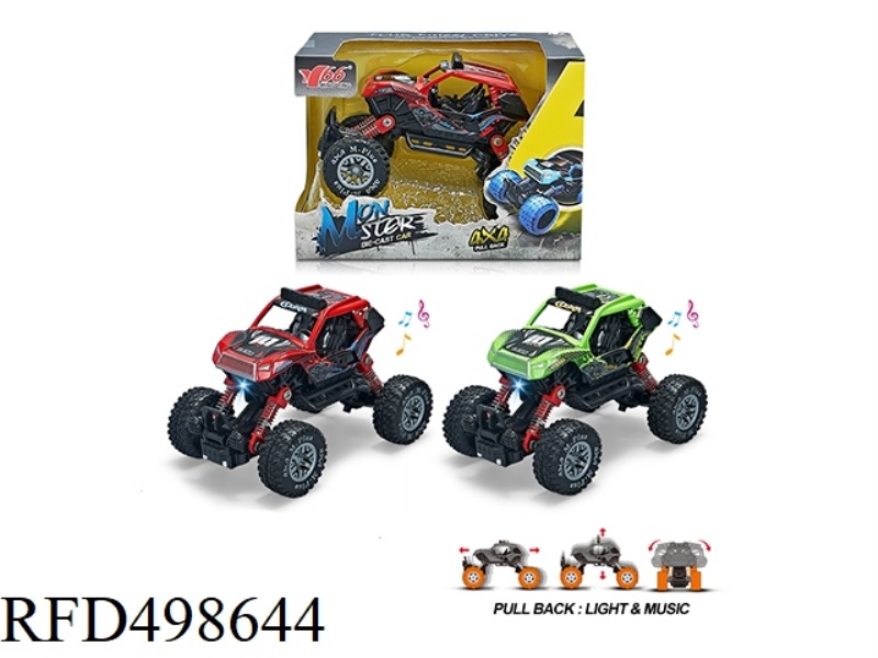 1:32 ALLOY FRONT AND REAR RECOIL WITH SPRING SHOCK ABSORBERS (COBRA) CLIMBING VEHICLE