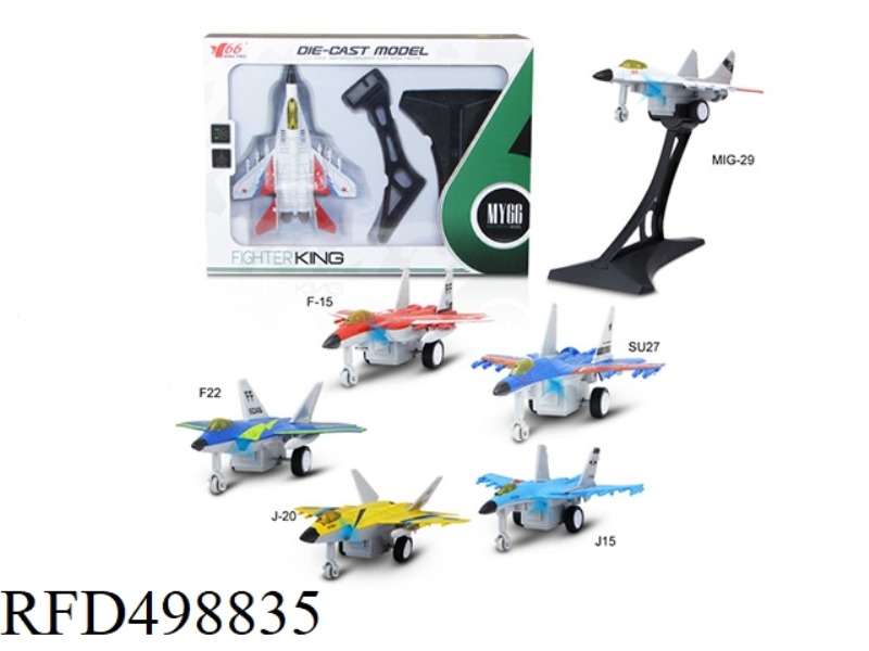 ALLOY BOOMERANG SHOW FIGHTER