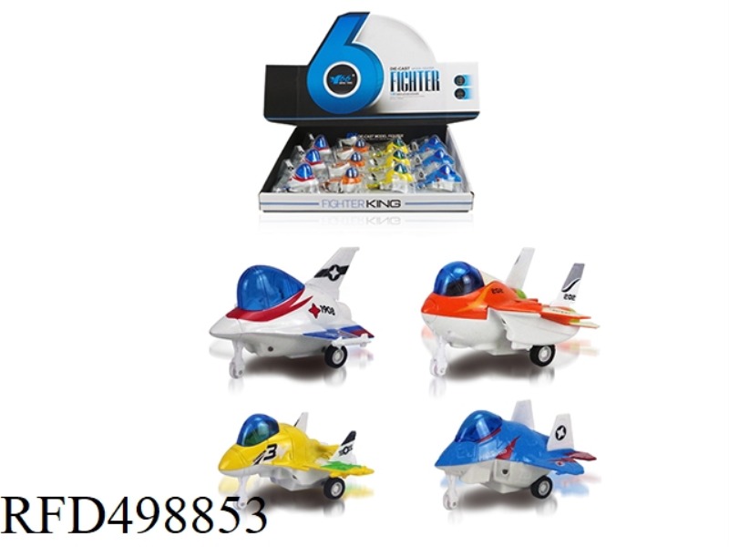 1:82Q BOILBACK ALLOY AIRCRAFT (SHOW VERSION) (12 / BOX)