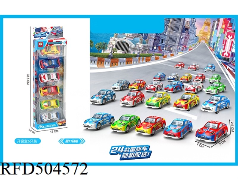 24 TYPES OF JAI AI FLAG CARS
