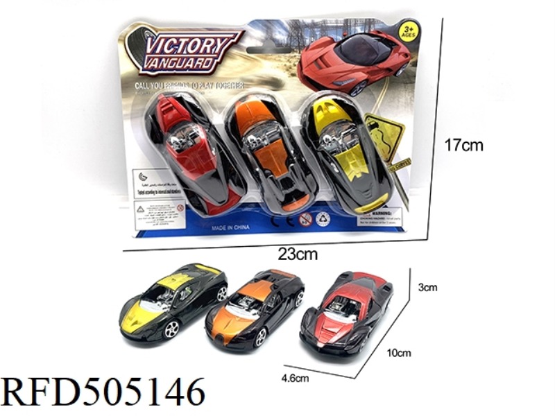 SIMULATE THREE TRACTION VEHICLES