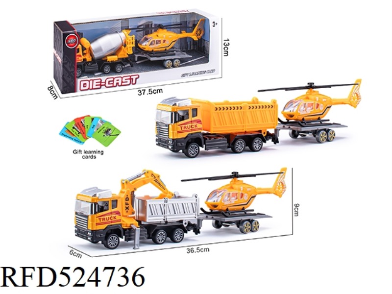 HUILI ALLOY ENGINEERING VEHICLE TOWING HELICOPTER