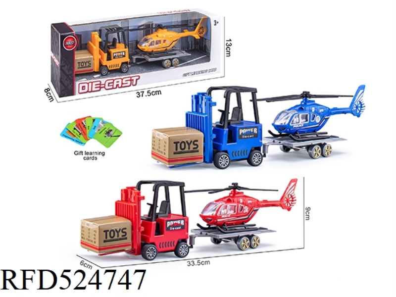 HUILI ALLOY FORKLIFT TOWING HELICOPTER