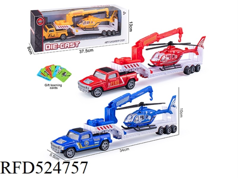 BACK FORCE ALLOY CAR TOWING HELICOPTER