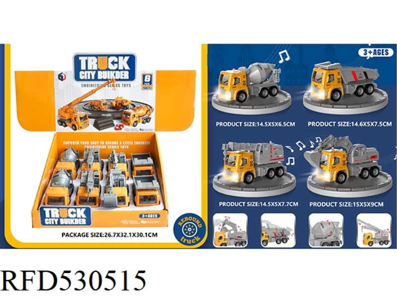 HUI LI SIMULATION LIGHTING AND MUSIC ENGINEERING CAR 8PCS