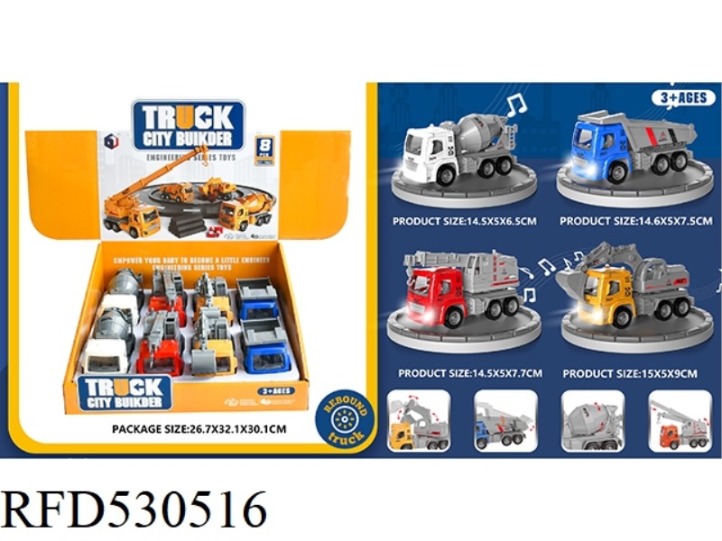 JILI CITY LIGHT AND MUSIC ENGINEERING CAR 8PCS