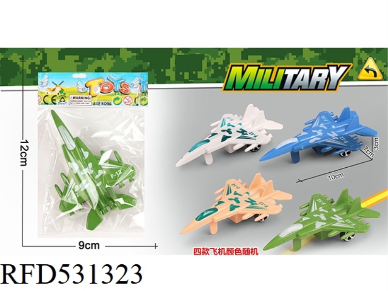 FOUR-COLOR BOAI FIGHTER
